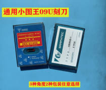 GRAPHTEC small picture king carving knife 09U carving knife head with spring