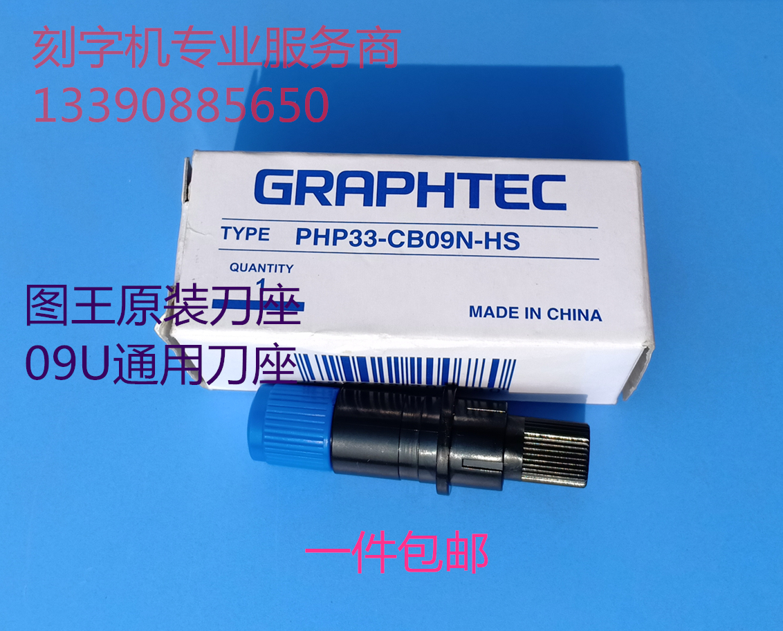 GRATHEC diagram Wang zhitu Typewriter Original knife holder Xiaotu Wang 09U Great Thu Wang 15U-Taobao