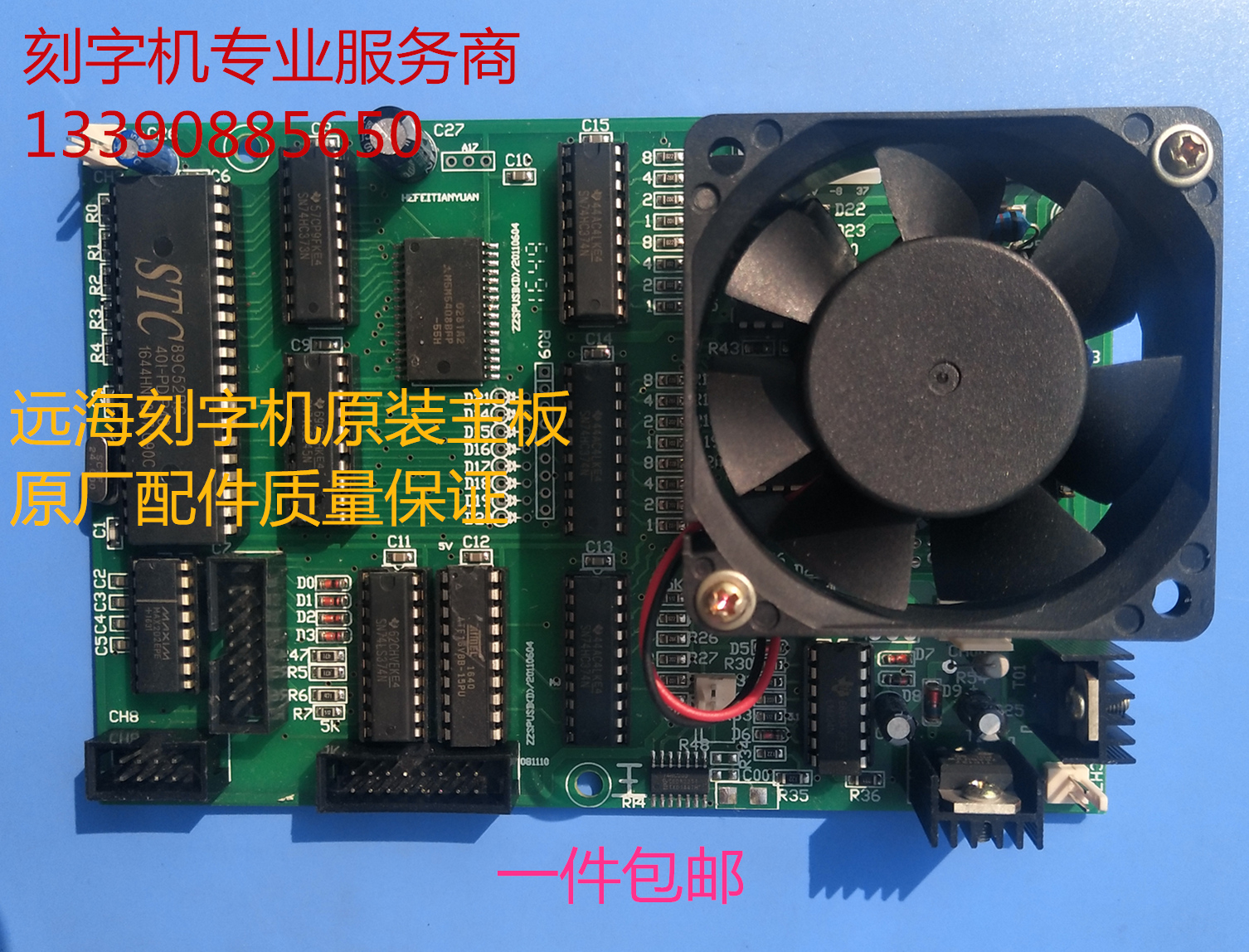 New domestic cutting plotter motherboard universal motherboard