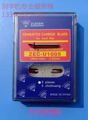 New clothing plotting machine prototyping knife carving knife clothing plate making knife shoe sample knife