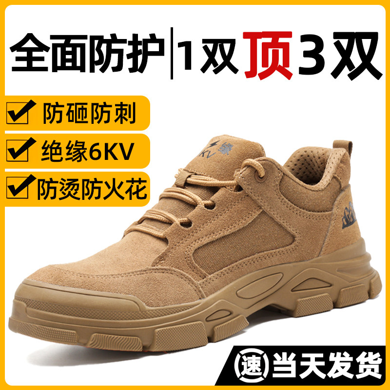 giày bảo hộ chống đinh Giày bảo hộ lao động nam chống va đập chống đâm thủng mùa hè thu đông giày bảo hộ lao động cũ cách nhiệt thợ hàn mũi thép tấm thép giày bảo hộ thể thao giày lao động