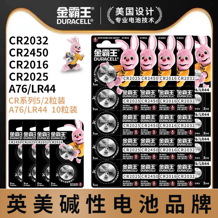 Golden Bully King Button Battery CR2032 CR2032 CR2025 CR2025 LR44 LR44 LR44 BMW Volkswagen Honda Bike Nissan Xuan Hyundai Geely Key