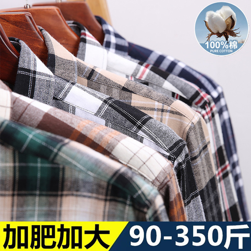 Men's Pure Cotton Long-Sleeve Shirt, Thick Brushed Fabric, Plus Size, Loose Fit, Casual Plaid Shirt for Dad, Large Size Shirt