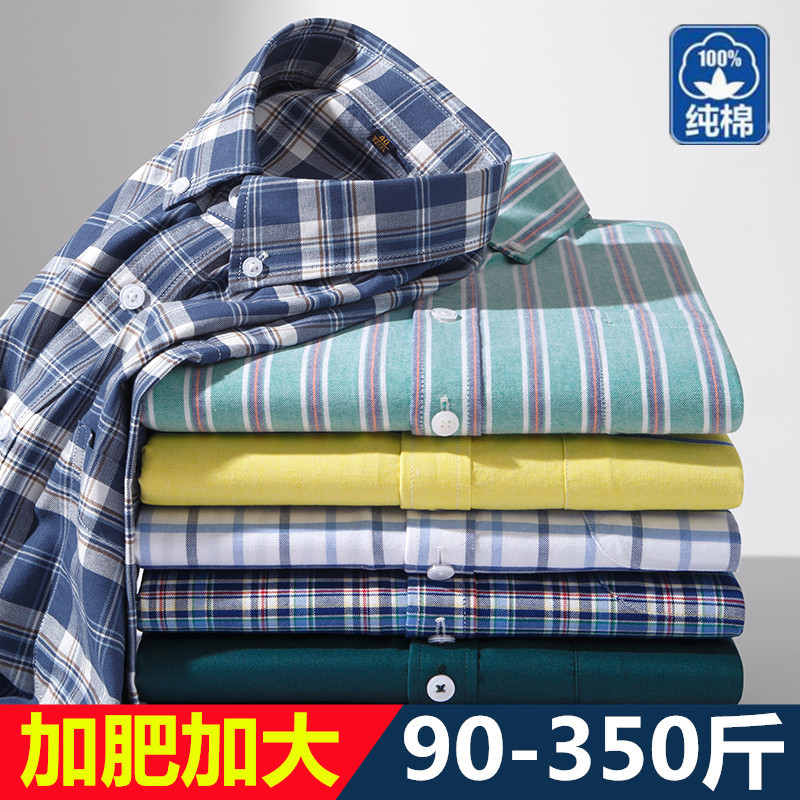 Men's Pure Cotton Long-Sleeved Shirt, Extra Large, Business Casual, Plaid, Large Size, Solid Color, All-Cotton, Non-Iron, Button-Down Shirt
