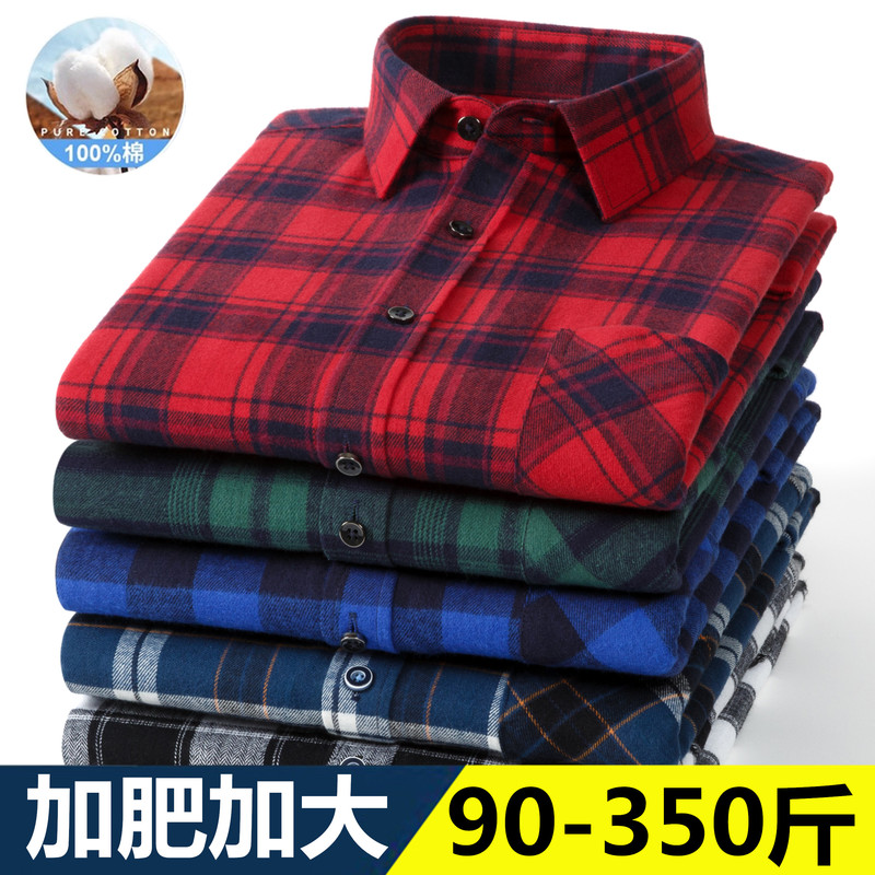 Autumn Pure Cotton Brushed Long-Sleeved Shirt for Men, Plus Size, Loose Fit, Large Size, All-Cotton Casual Plaid Shirt