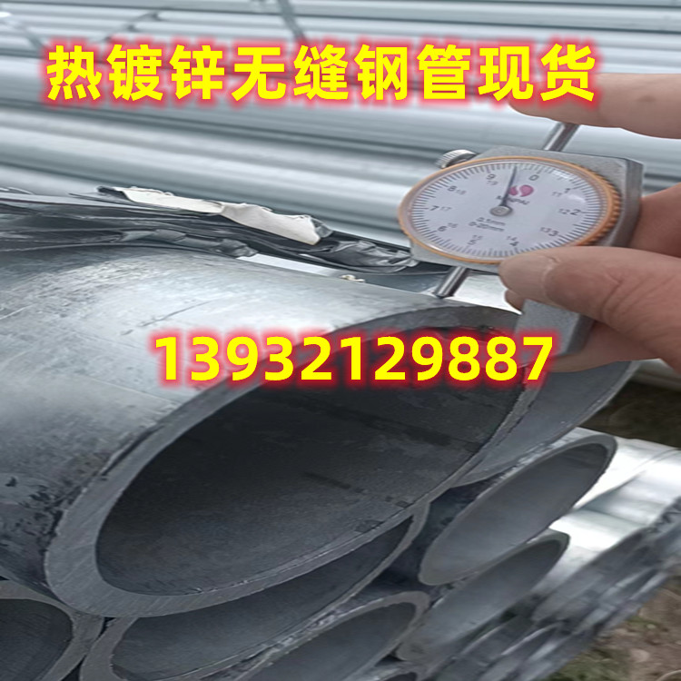 Current stock supply DN15 -150 hot-dip galvanized high-pressure seamless steel pipe gas extinguishing pipe fittings support customisation 