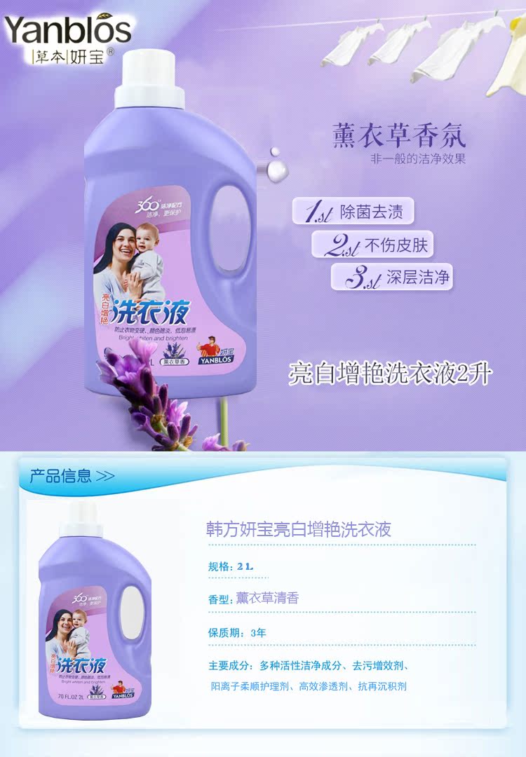 nước tẩy quần áo màu axo Thảo dược 妍 nước giặt làm sáng màu trắng hoa oải hương làm sạch sâu không chứa chất huỳnh quang rửa tay 2 lít - Dịch vụ giặt ủi 	thuốc tẩy quần áo không phai màu