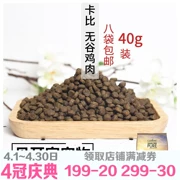 Chuông nhà cố gắng ăn Kabi no Grain gà tự nhiên độ nhạy thấp toàn thức ăn cho mèo Anh ngắn 40g hỗn hợp đầy đủ 8 túi - Cat Staples