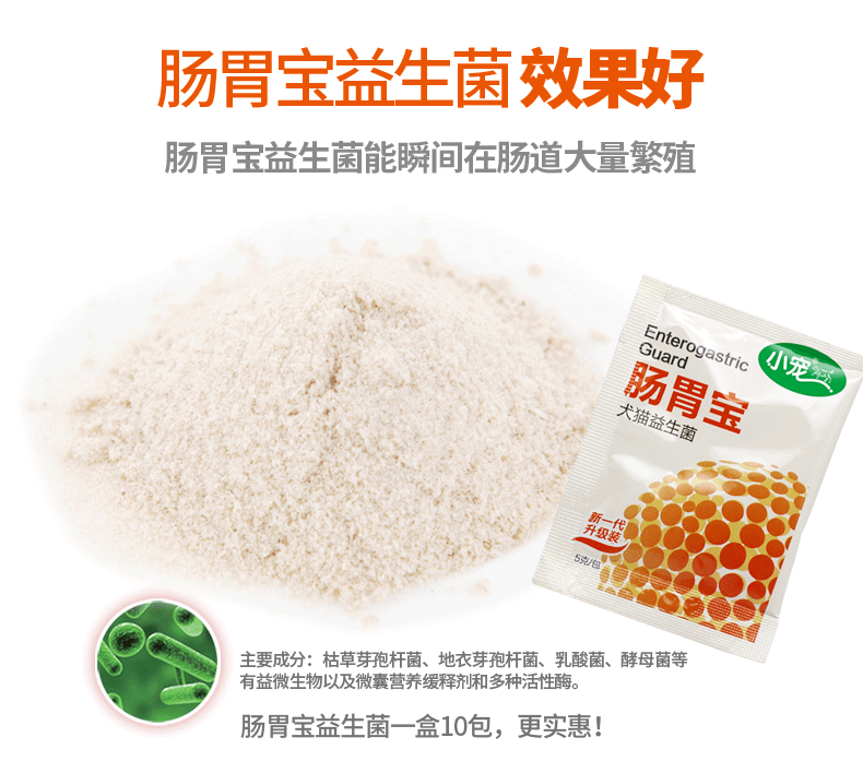 Bell gia đình nhỏ thú cưng men vi sinh điều hòa vật nuôi viêm dạ dày ruột tiêu chảy tiêu chảy chó mèo phổ 50g - Cat / Dog Health bổ sung sữa cho chó bầu 