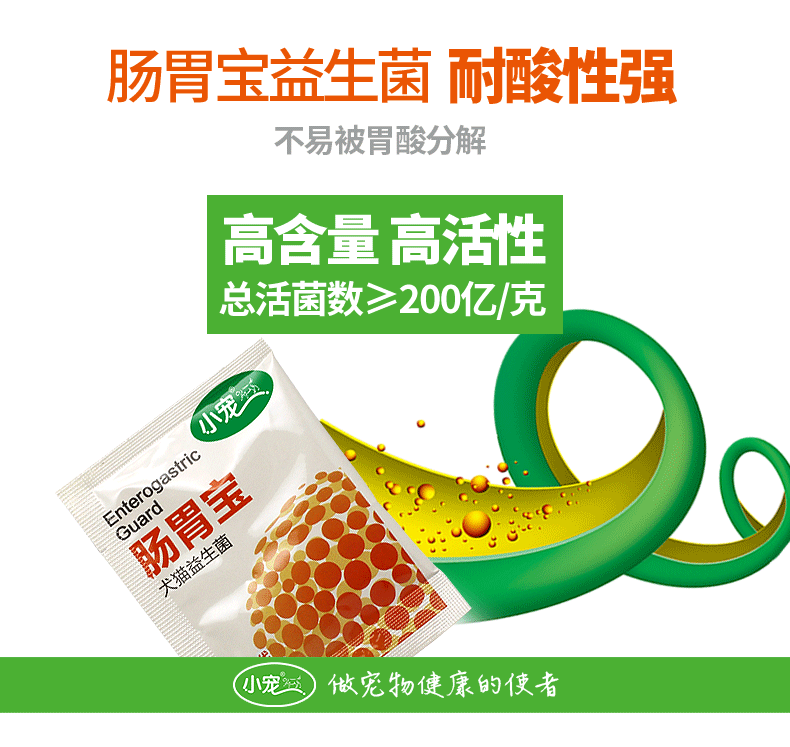 Bell gia đình nhỏ thú cưng men vi sinh điều hòa vật nuôi viêm dạ dày ruột tiêu chảy tiêu chảy chó mèo phổ 50g - Cat / Dog Health bổ sung sữa cho chó bầu 