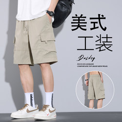 Ice Silk Shorts for Men, Summer Thin Style, 2025 New Quick-Drying Loose Fit, Sports Casual Outerwear, Workwear Five-Point Mid-Length Shorts