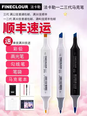 Fakal McPen Generation Second Generation Three Generation Four Generation McPen FINECOLOUR Painting Animation Design Single Branch