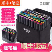 STA marker pen original set alcohol-oily double-headed STA professional painting students hand-painted 3203 marker pen