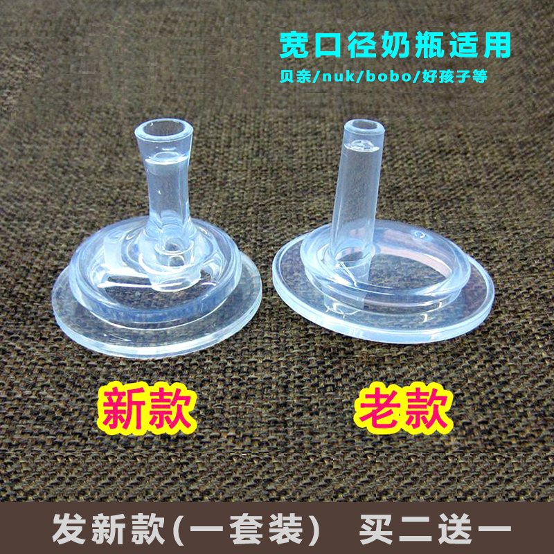 bo*bo bottle conversion straw cup NUK wide bore gravity ball accessories water cup suction head feeding bottle changing straw cup-Taobao