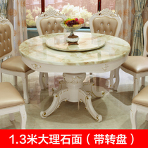 Natural marble round dining table with turntable European dining table and chair combination solid wood round dining table home