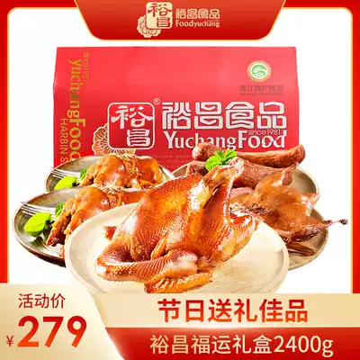(Yuchang Fuyun gift box) holiday gift Northeast specialty authentic Harbin red sausage gift box 2400G