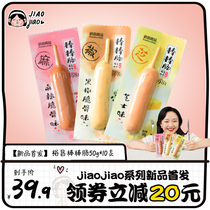 (New product first) Yuchang stick and stick intestines 10 open bags ready-to-eat snacks Snacks sausage ham sausage