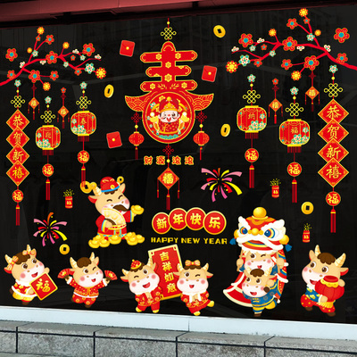 2021新年装饰春节门贴玻璃窗花