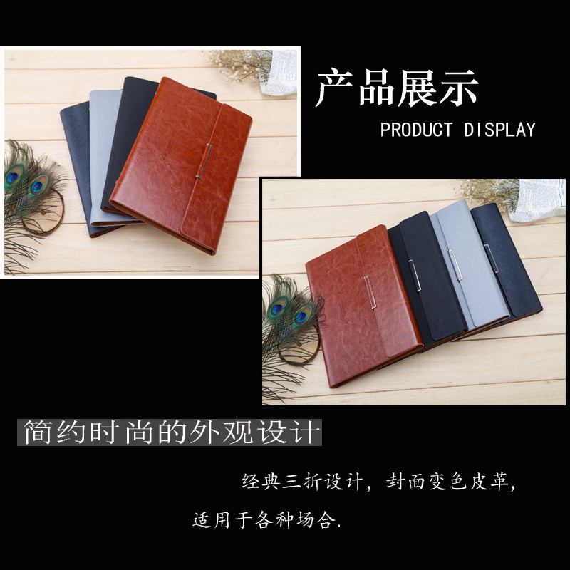 高级记事本