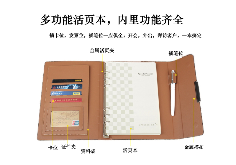 高级记事本
