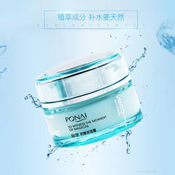 Penay Cosmetics Delicate Moisturizing Cream 50g Hydrating and Moisturizing Facial Moisturizing Cream Non-greasy ຂອງແທ້