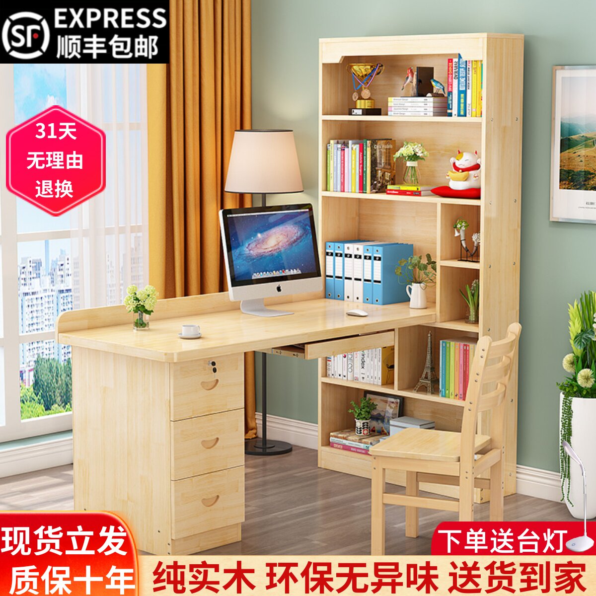 Solid Wood Desk Bookshelf Group Full House With Bookcase Integrated Modern Minimalist Economy Type Desk Student Desk