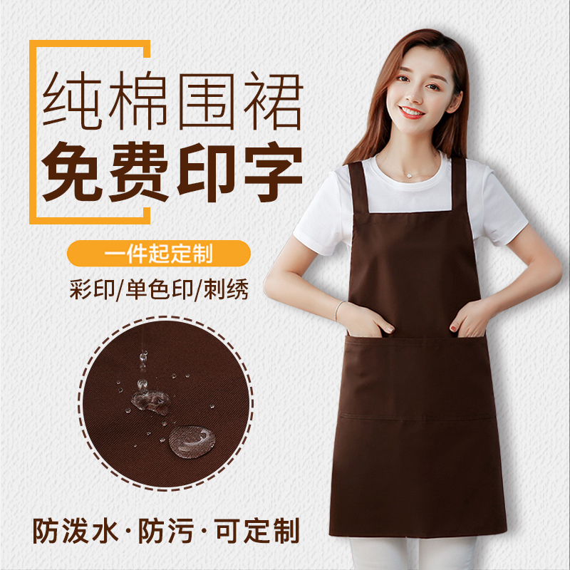 Apron household kitchen waiter cotton work clothes female summer male waterproof and oil proof waist custom logo printing