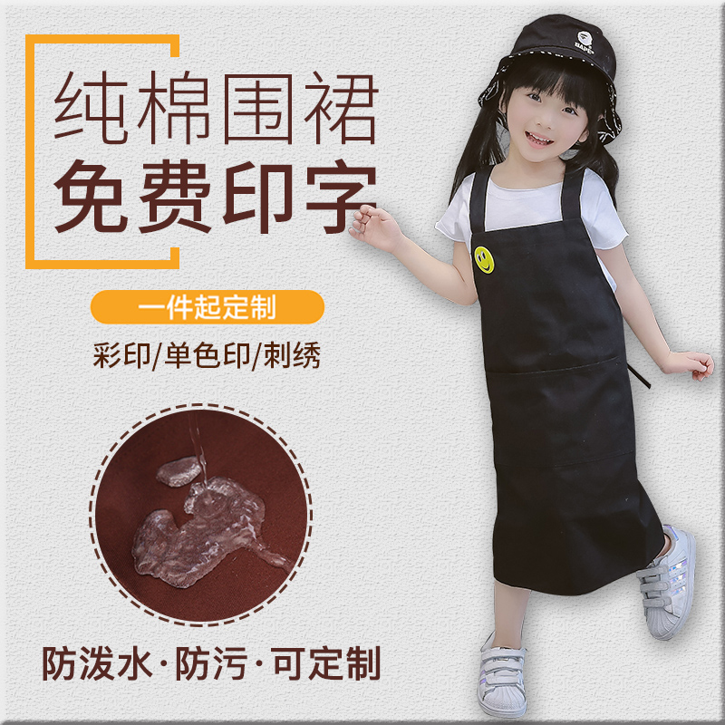 Children's painting apron primary school girl cotton painting art men's home kitchen work clothes custom printing LOGO