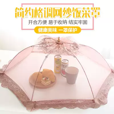 Vegetable cover Vegetable cover Household foldable food table dust cover table cover Anti-fly cover Vegetable food cover umbrella