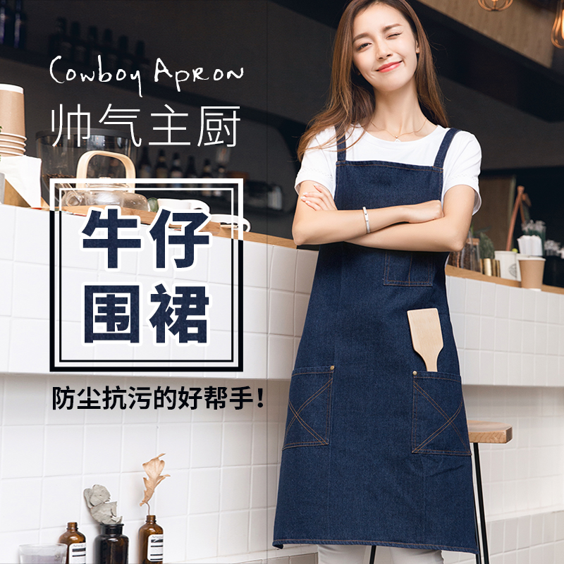 Apron household waterproof oil-proof kitchen male and female cowboy around creative Han Edition fashion baked milk tea shop working clothes