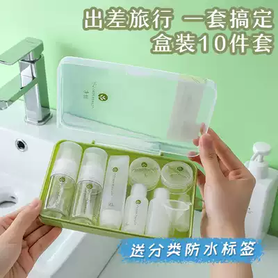 Travel cosmetics package 10-piece set spray moisturizing small spray can lotion facial cleanser trial bag pressing empty bottle