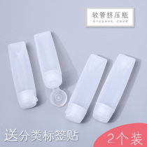 Hose clamshell extrusion bottle Travel business trip cosmetics sub-packaging bottle Shampoo Shower gel Facial lotion empty bottle