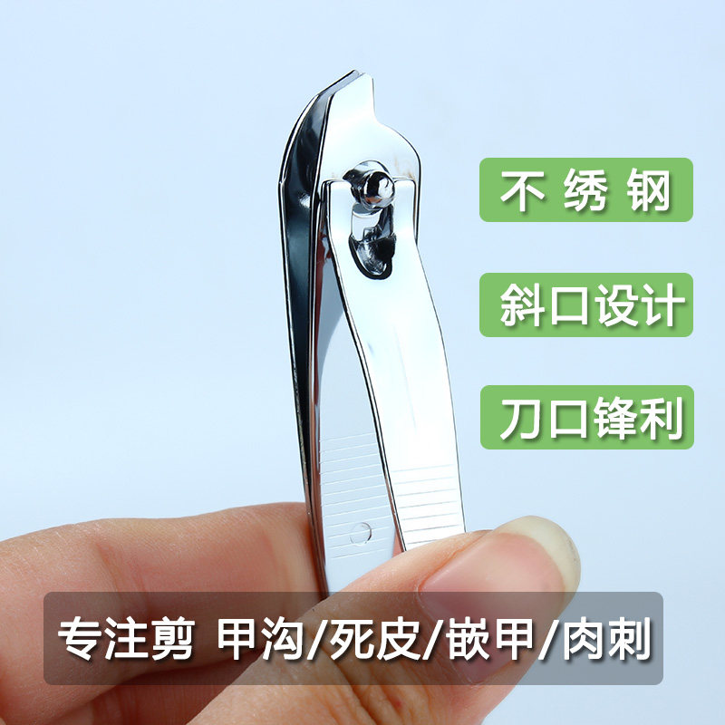 Oblique mouth nail clipper Pointed mouth dead skin clipper Pointed head nail clipper Nail groove barb special eagle mouth inflammation nail clipper Single pack