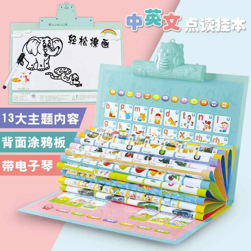 Children's English and Chinese Early teaching Puzzle Wall Chart Toy Enlightenment Vocal to hang up the multifunctional points Read the drawing board