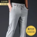 Летние ультратонкие элитные штаны, свободный прямой крой