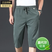 Летние тонкие штаны, шорты для отдыха, свободный прямой крой