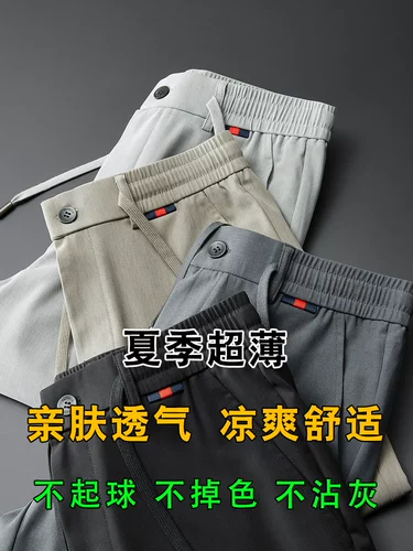 Летние ультратонкие элитные штаны, свободный прямой крой