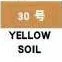 Земля желтая желтая почва 30 мл