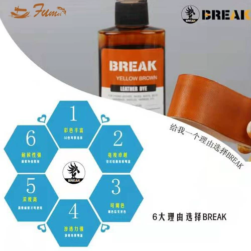 Кожаный хроматон Высокая концентрация высокой концентрации 30 мл 石 皮 皮 皮 皮 Кожаная цветовая краситель кожа