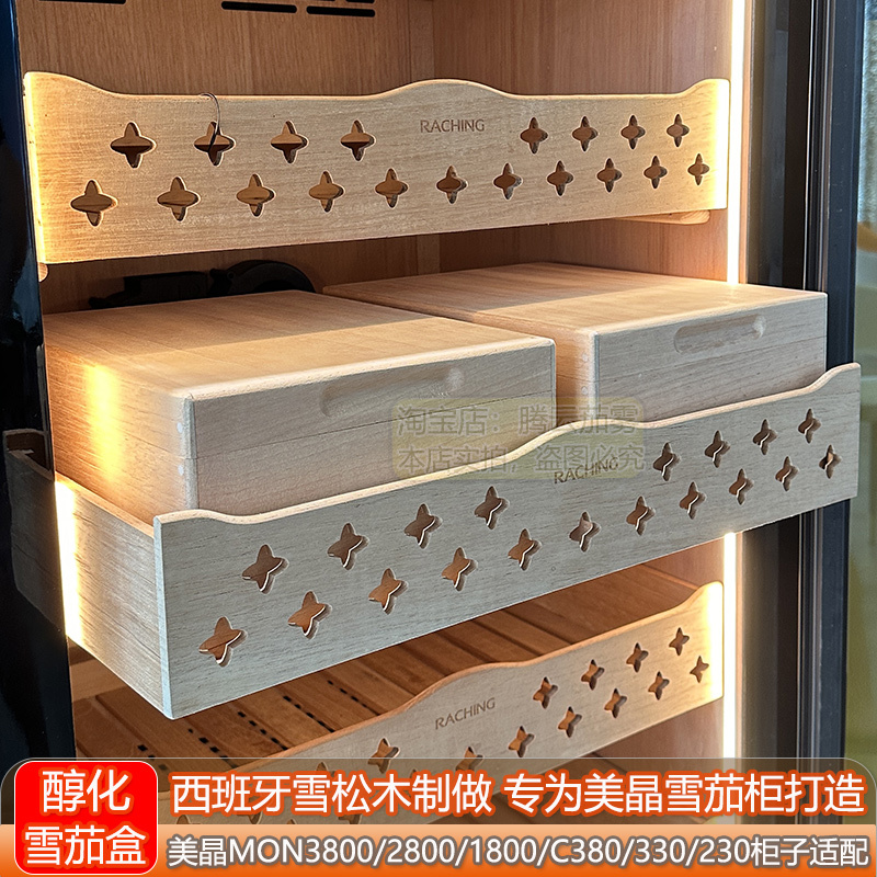 Meijing 3800/2800/1800/C380/330/230/Dm58/56/52 Cigar Cabinet Cedar Wood Aging Box