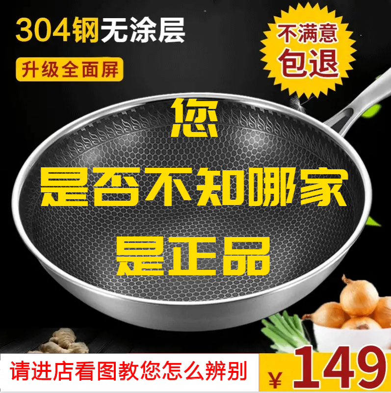 Huahou official flagship store honeycomb 304 stainless steel non-stick pan German factory direct selling household frying pan