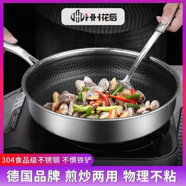 New frying pan pan 304 stainless steel non-stick pan official website fried egg steak pancake home