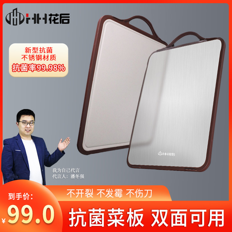 Antibacterial double-sided cutting board stainless steel cutting board kitchen household cutting board