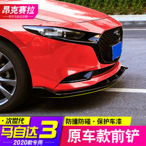 Suitable for 20-21 next-generation Onkosera front shovel appearance modification surrounded front lip decorative bumper accessories