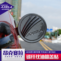 Suitable for Mazda 3 Onkel Sera modified car fuel tank cover patch carbon fiber pattern fuel tank cover decorative accessories