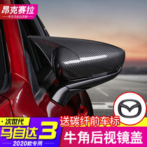 Applicable to 20-21 next generation Ma Zida 3 Angksella rear view mirror cover horn carbon fiber modified parts explosion