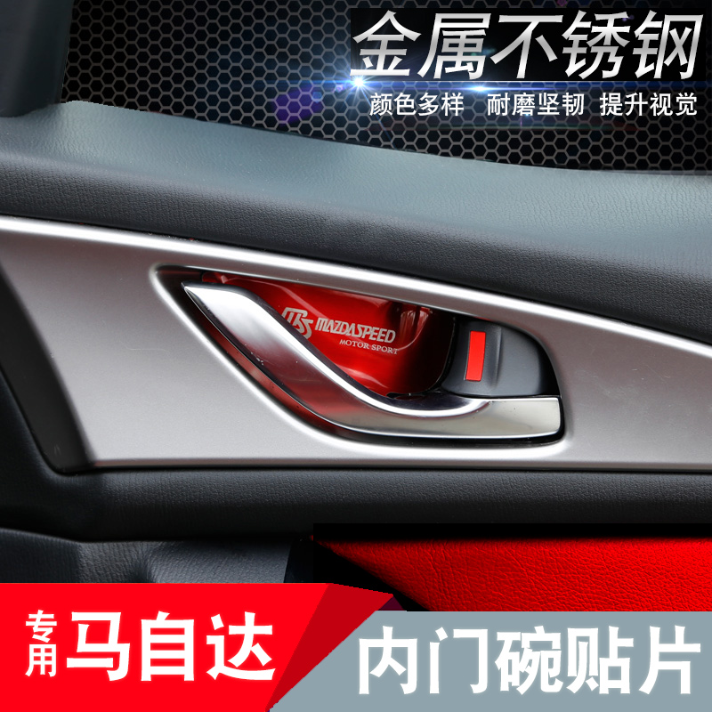 Suitable for Mazda Inner Pull Handle Bowl Anxella Atez cx-5-3-4 Modified stainless steel inner door wrist