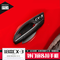 Suitable for Mazda cx3 modified parts explosive carbon fiber door bowl handle knife blade door wrist special internal and external accessories
