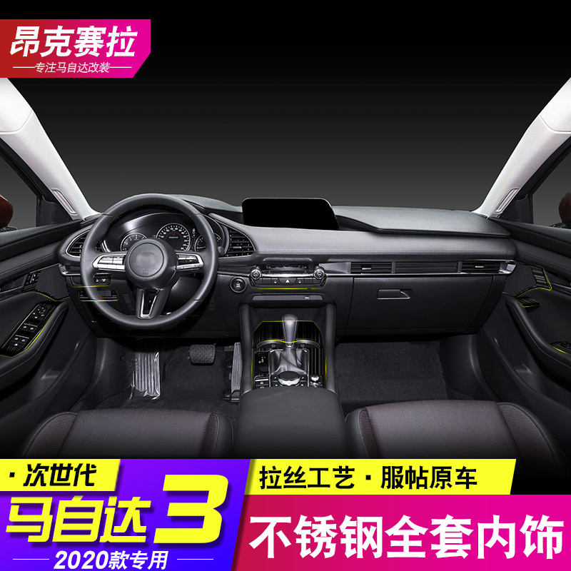 Applicable to 20-21 next-generation Ma Zida 3 Angksela interior modification explosive change central control water Cup frame decorative accessories