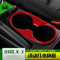 Suitable for Mazda cx-3 modified parts interior decoration stickers car central water Cup frame Sequin accessories